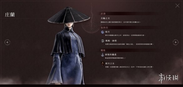 游侠网14